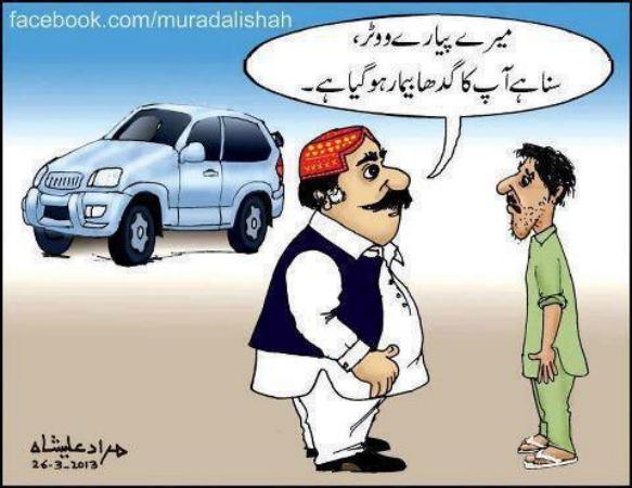 Awaam ki Fikaar Jaag Gai