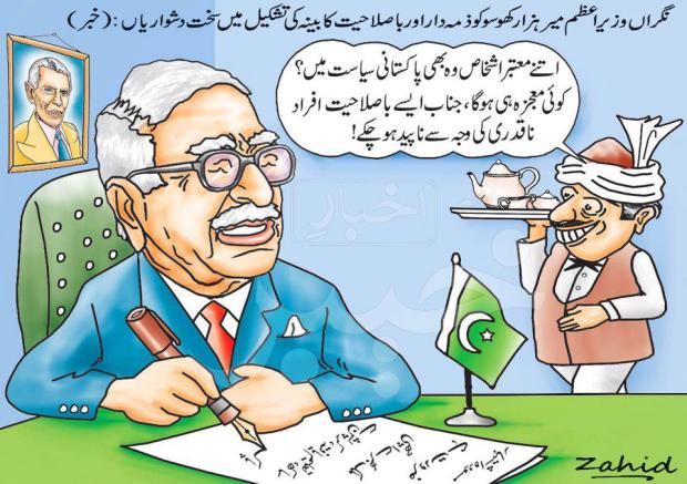 Cabinet Members Required.