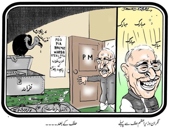 Caretaker Prime Minister Before & After Oath