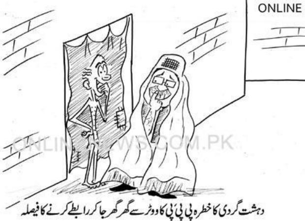 Ghar Ghar Rabtay Ka Faisala