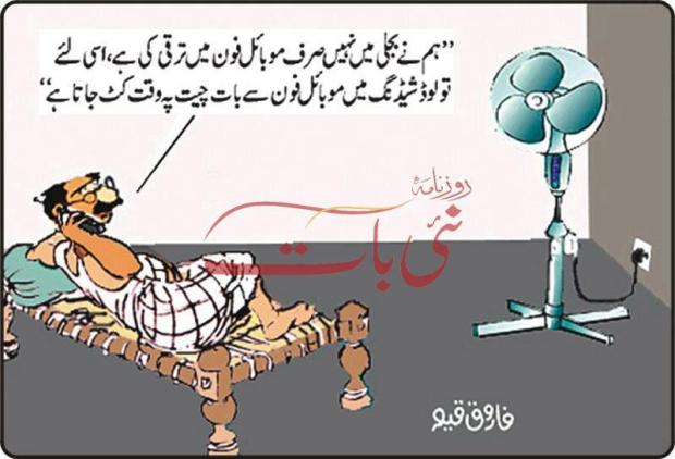 Hamari Taraqi Kis Main