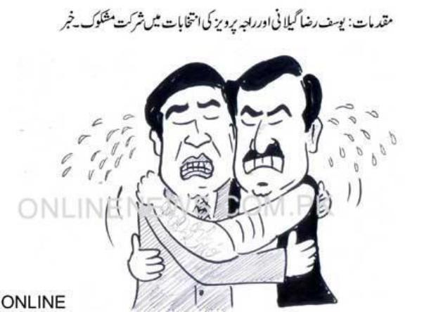 Intikhabat Main Shirkat Mashkook