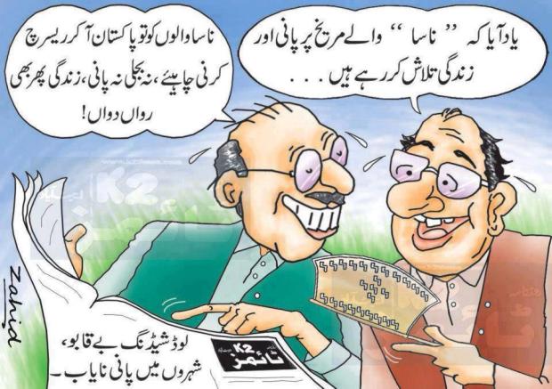 nawaz sharif funny cartoons