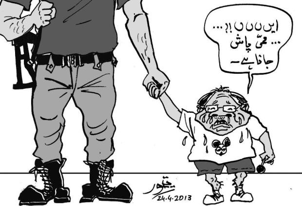 Mami Pash Jana Hai............