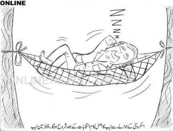 NAB Ka Kaam Election Ke Baad Shoro Hoga