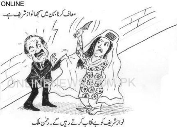 Nawaz Shareef ko Benaqab Karte Rahain Ge