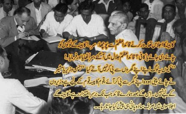 Quaid e Azam