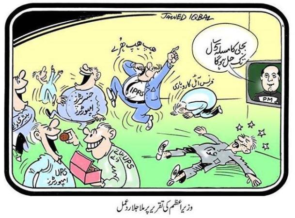 Reaction after Prime Minister Speech