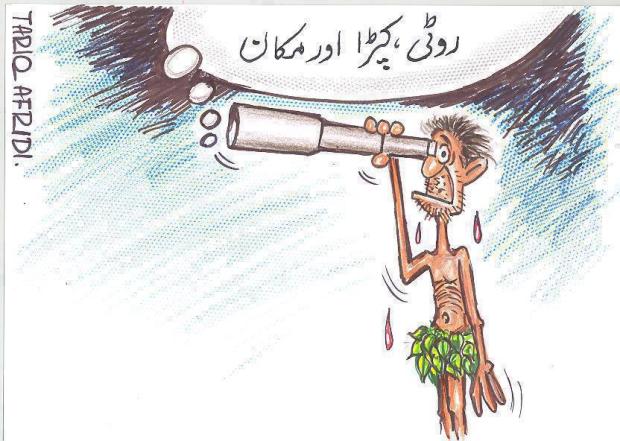 Roti, Kapra aur Makan