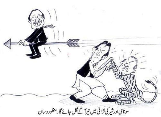 Sunami Aur Sher ki Larai